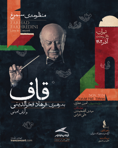 Farhad Fakhredini concert