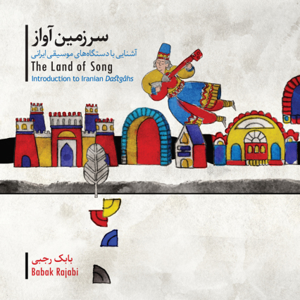 Album: The Land of Song 
