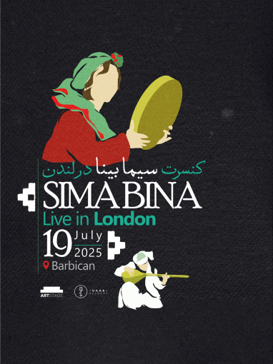 Sima Bina Live in London