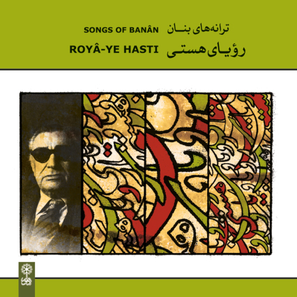 Album: Songs of Banan