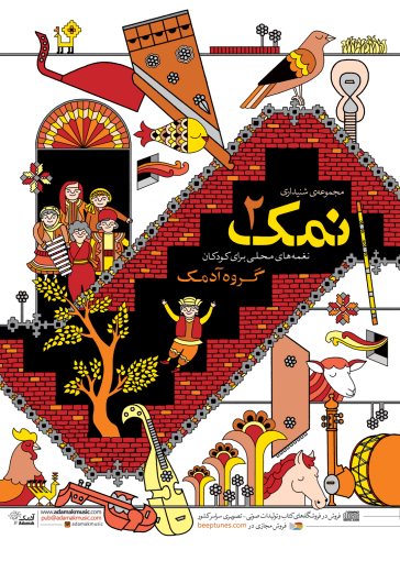 NAMAK (2) Music Album