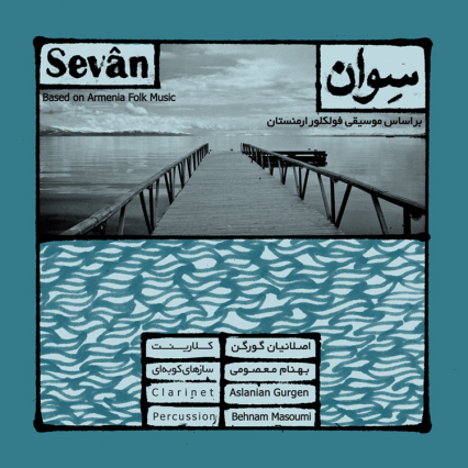 Album: Sevan