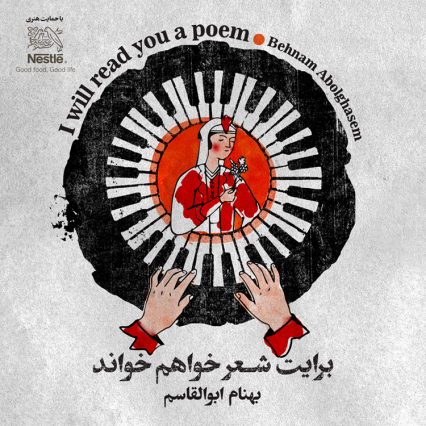 Album: I will read you a poem