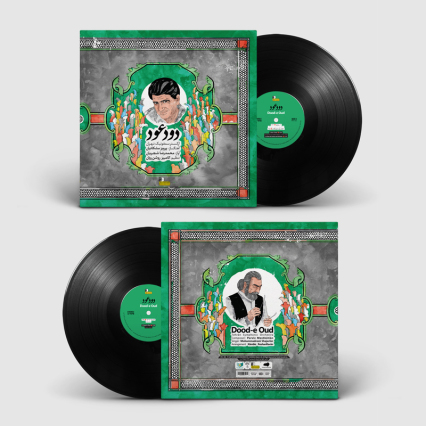 Vinyl: Dood-e Oud