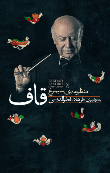 FARHAD FAKHREDINI Concert