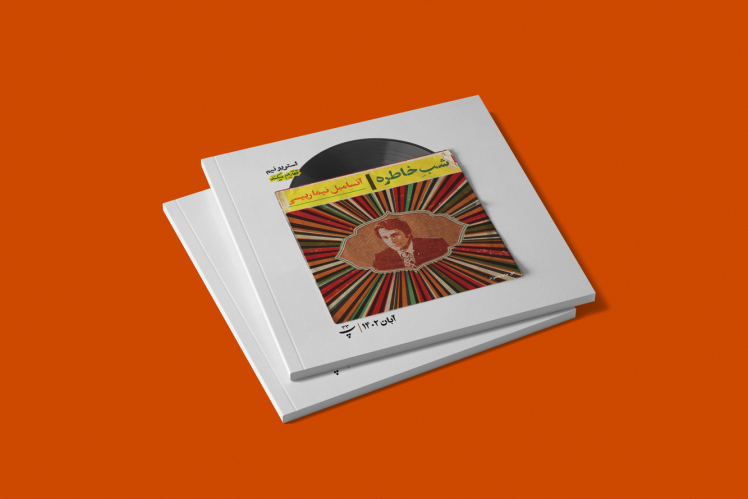 Catalogue Design