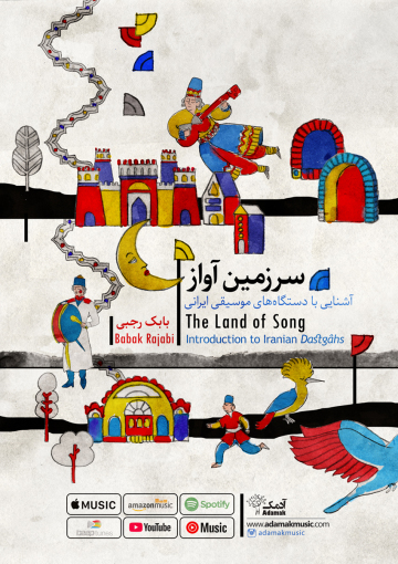 The Land of Song