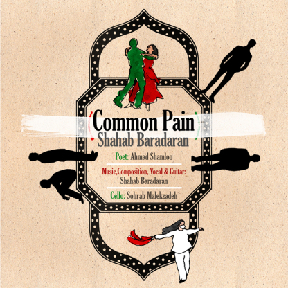 Track: Common Pain