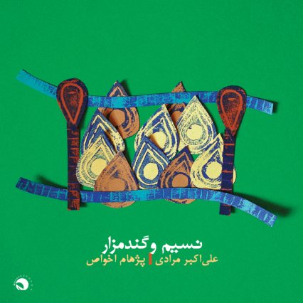 Album: The Breeze and the Wind
