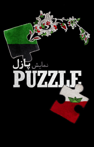 The PUZZLE Show