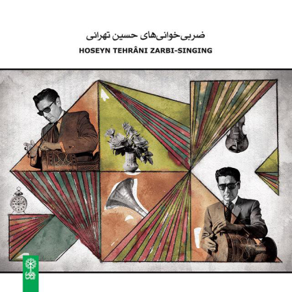 Album: Hossein Tehrani