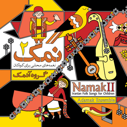 Album: Namak (2)