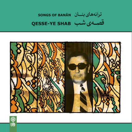 Album: Songs of Banan