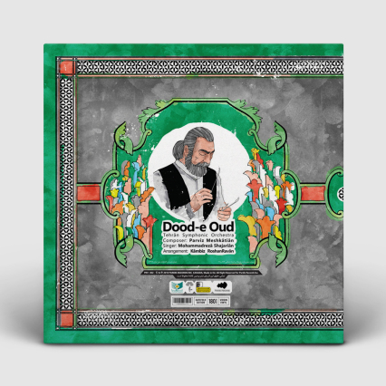Vinyl: Dood-e Oud