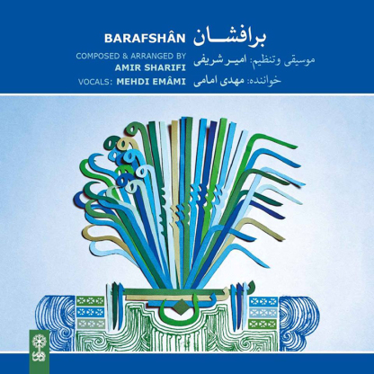 Album: Barafshan
