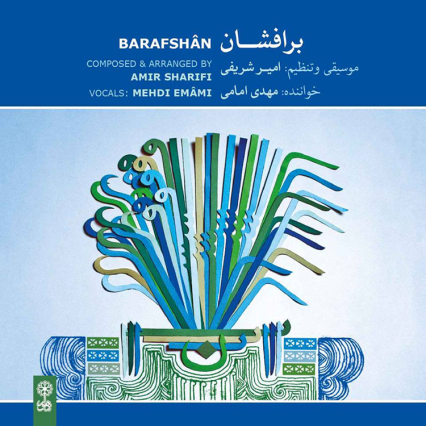 Album: Barafshan