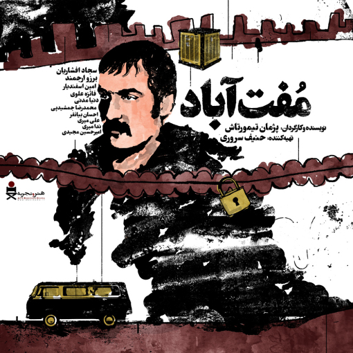 Moftabad Movie