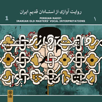 Album: Iranian Old Vocal Masters