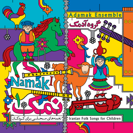Album: Namak (1)