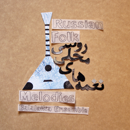 Album: Russian Folk Songs