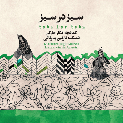 Album: Sabz Dar Sabz
