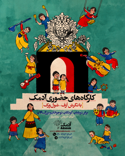 ADAMAK music courses for children