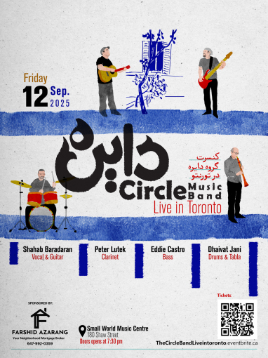 The Circle Band Concert