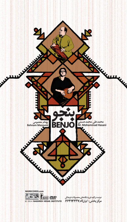 Benjo music album
