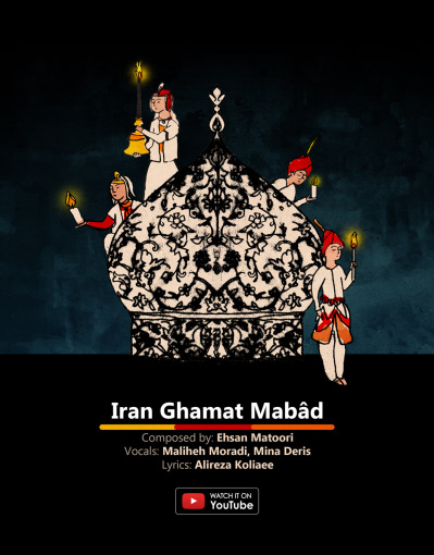 "Iran Ghamat Mabad" Music Video