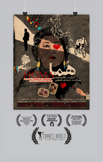 HOMA Movie