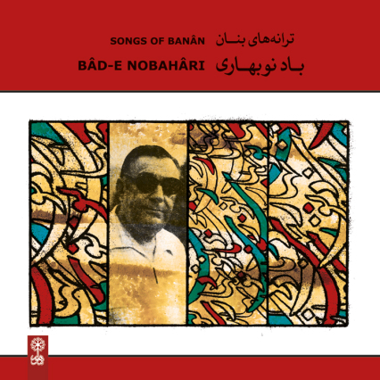 Album: Songs of Banan